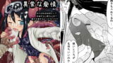 RJ065457 img main 160x90 - 女研究員の異常な愛情