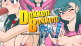 RJ065773 img main 160x90 - Dukkon Bakkon 快!