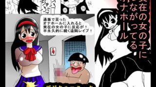 RJ065809 img main 320x180 - 実在の女の子につながってるオナホール