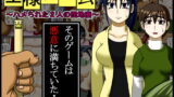 RJ065954 img main 160x90 - 王様ゲーム ～ハメられた2人の団地妻～