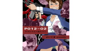 RJ066909 img main 320x180 - P012-02 下ゴシラエハ念入リニ