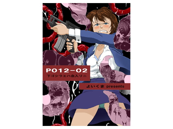 RJ066909 img main - P012-02 下ゴシラエハ念入リニ