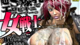 RJ068118 img main 160x90 - 超ドSで爆乳でエロビキニアーマーの女戦士に恥ずかしいほどイジめられたいだろ?