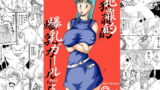 RJ068458 img main 160x90 - 犯罪的爆乳ガールPart5