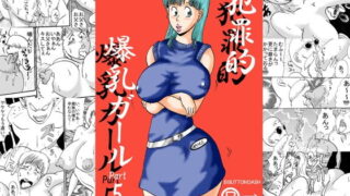 RJ068458 img main 320x180 - 犯罪的爆乳ガールPart5