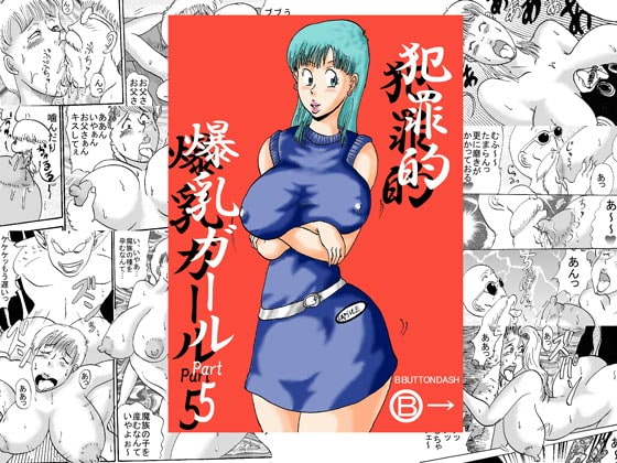 RJ068458 img main - 犯罪的爆乳ガールPart5