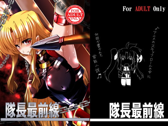 RJ068655 img main - 隊長最前線