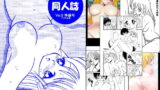 RJ068868 img main 160x90 - ルナ先生Project 同人誌 Vol.0準備号 デジタル版