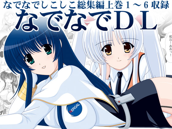 RJ068929 img main - なでなでDL