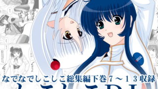 RJ068932 img main 320x180 - しこしこDL