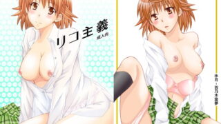 RJ069276 img main 320x180 - リコ主義