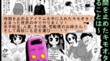 RJ069302 img main 160x90 - 時間を止めたキモオタがやることは～