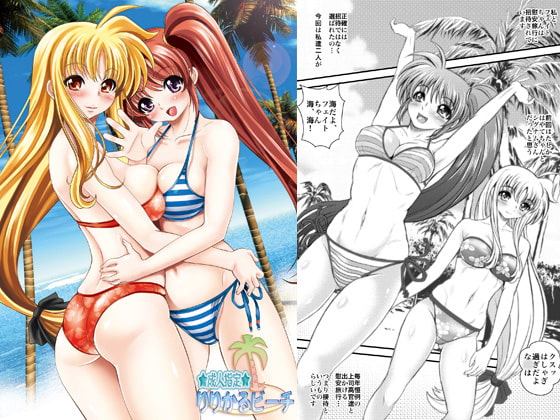 RJ069655 img main - りりかるビーチ
