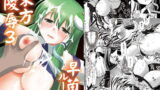 RJ069783 img main 160x90 - 東方陵○3