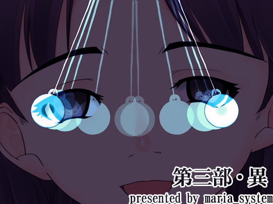 RJ070407 img main - 第三部・異