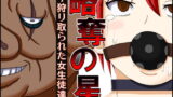 RJ071074 img main 160x90 - 略奪の星 ～狩り取られた女生徒達～