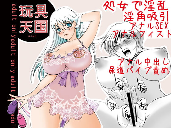 RJ071182 img main - 玩具天国