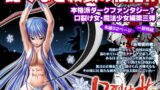 RJ071659 img main 160x90 - 口裂け女 with Magic Fantasy 3