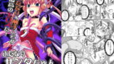 RJ071833 img main 160x90 - ふたなりサンタちゃんすぺしゃる