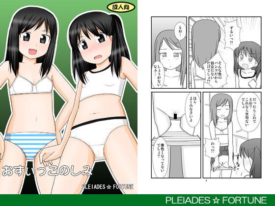 RJ071945 img main - おすぃっこのしみ