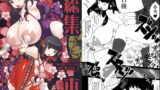 RJ072458 img main 160x90 - 危険思想作品集1 総集本 ver1.1