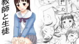 RJ072776 img main 160x90 - 教師と生徒