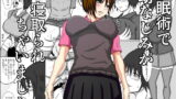 RJ074177 img main 160x90 - 催○術で幼なじみが寝取られちゃいました