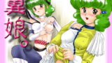 RJ074861 img main 160x90 - 翼娘。1