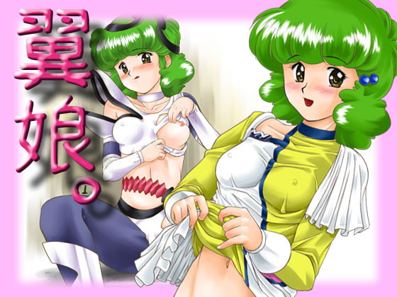 RJ074861 img main - 翼娘。1