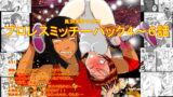 RJ075047 img main 160x90 - 馬渕美智子外伝 プロレスミッチーパック4～6