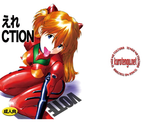 RJ075120 img main - えれCTION