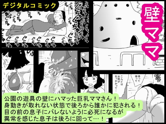 RJ075171 img main - 壁ママ