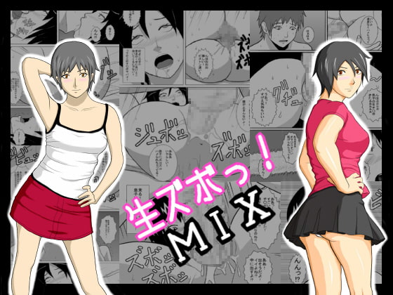 RJ075413 img main - 生ズボっ!MIX～あまぽて屋総集編～