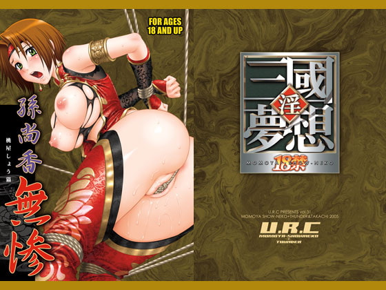 RJ076017 img main - 孫尚香無惨