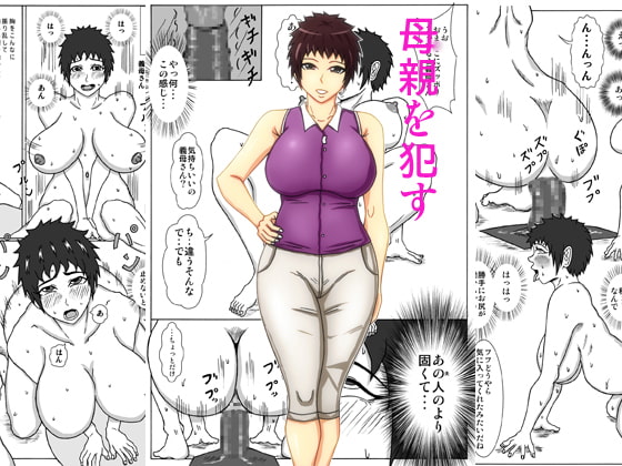 RJ076169 img main - 母親を○す