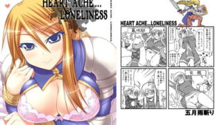 RJ076547 img main 320x180 - HEART ACHE... LONELINESS