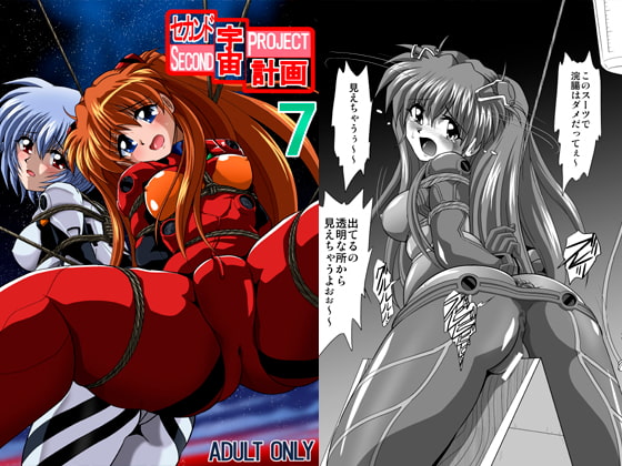 RJ077310 img main - セカンド宇宙計画 7