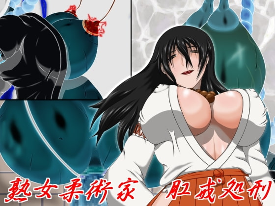 RJ077530 img main - 熟女柔術家肛戒処刑