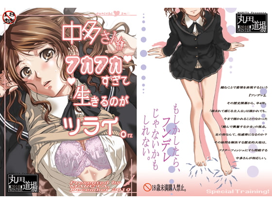 RJ077738 img main - 中多さんがフカフカすぎて生きるのがツライ。