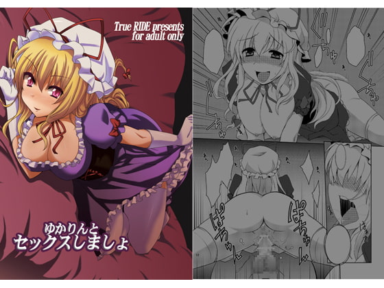 RJ078129 img main - ゆかりんとセックスしましょ