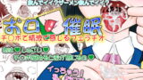 RJ078275 img main 160x90 - お口催○ チ○ポで精液で感じるフェラチオ