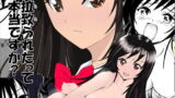 RJ078328 img main 160x90 - 拉致られたって本当ですか?