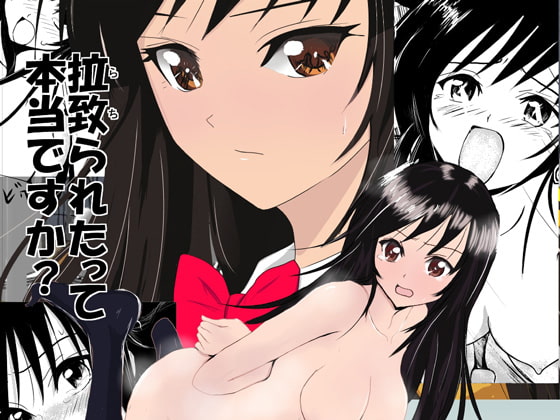 RJ078328 img main - 拉致られたって本当ですか?