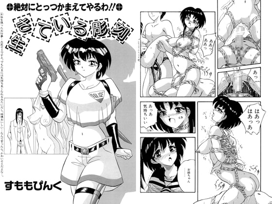 RJ078958 img main - すもも　ぴんく作品集.2
