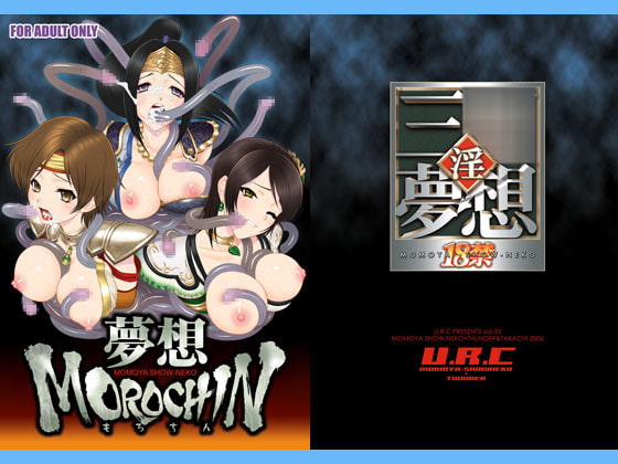 RJ079327 img main - 夢想MOROCHIN