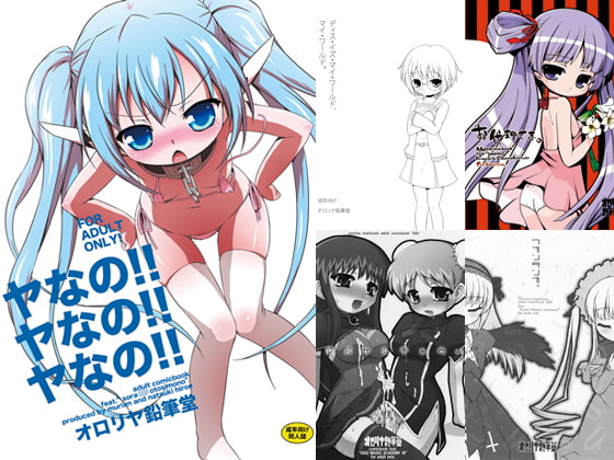 RJ079560 img main - オ○リヤタンパツホンアーカイブ