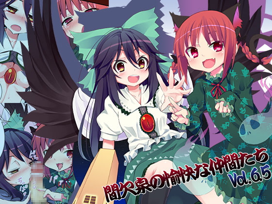 RJ079607 img main - 間欠泉の愉快な仲間たち Ver.6.5