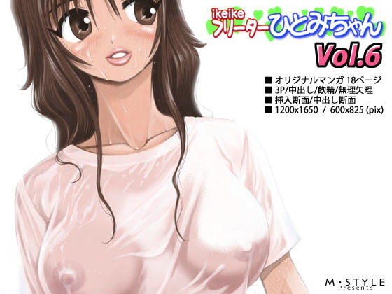 RJ079919 img main - ikeikeフリーター ひとみちゃん Vol.6