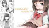 RJ080414 img main 160x90 - おもらししないおまじない!?
