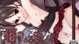RJ081213 img main 160x90 - 雨のち姦々